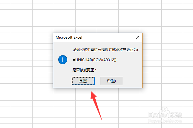 excel怎么输入带圈的数字