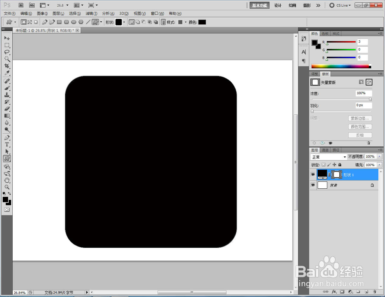 ps如何制作水粉水彩浮雕图案