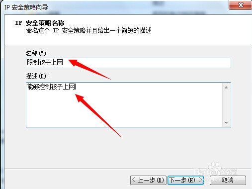 怎样限制孩子上网：[1]怎样控制孩子上网