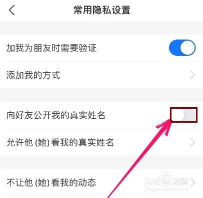 支付宝在哪里设置隐藏姓名