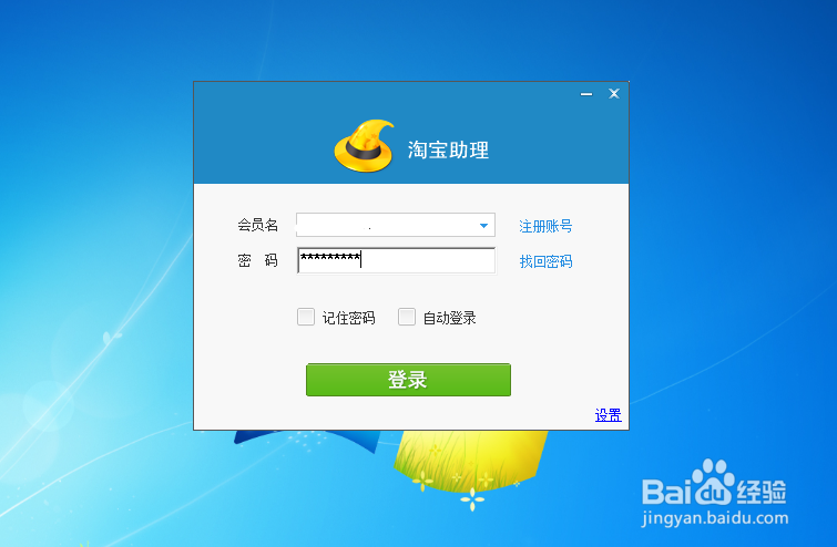 淘宝数据包怎么上传