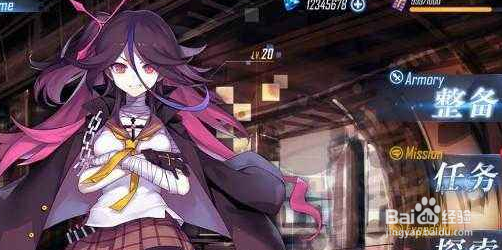 崩坏学园2极光矩阵攻略