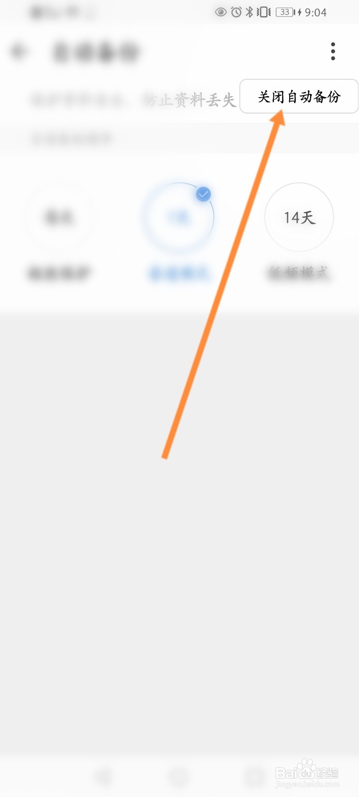 qq不小心同步通讯录怎么取消