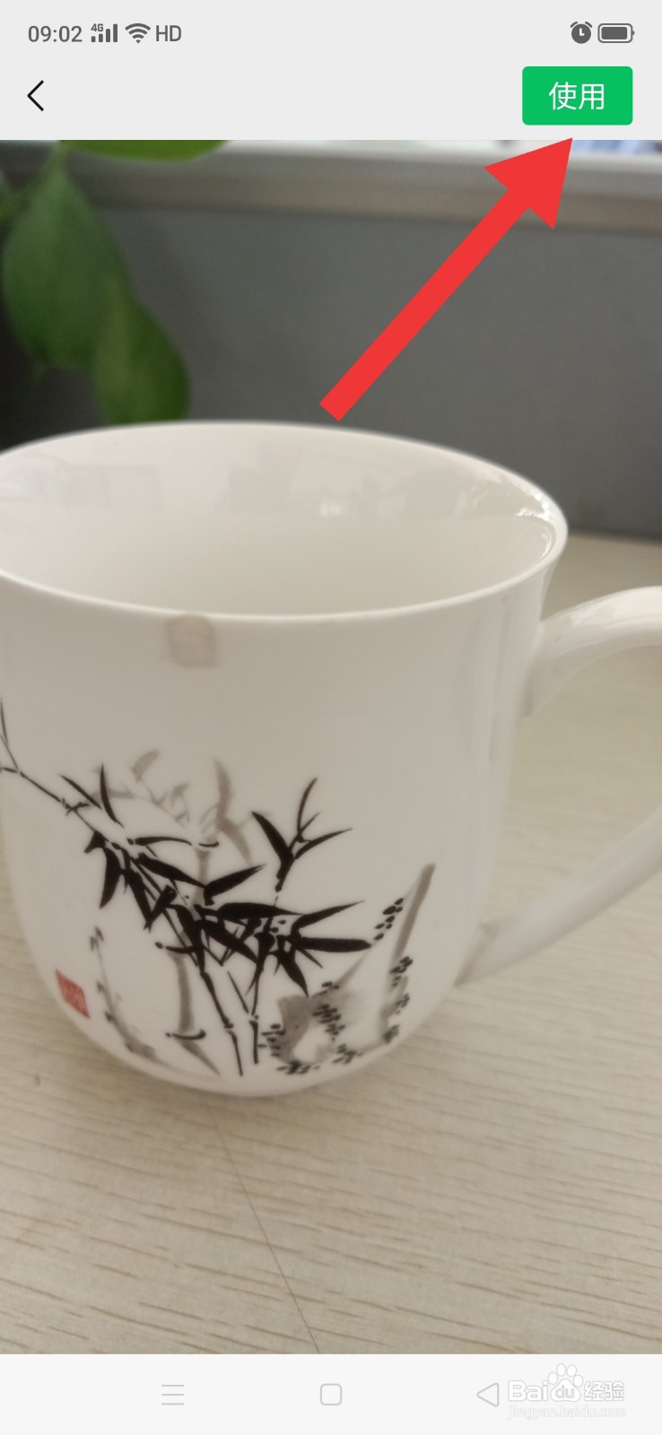 随手拍照设为微信当前聊天背景