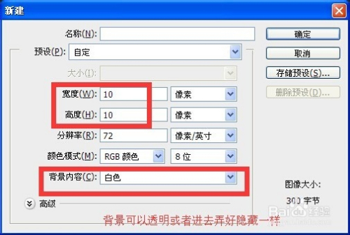 ps怎么制作网格技巧