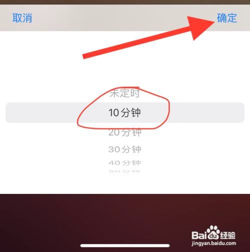dj多多如何定时播放