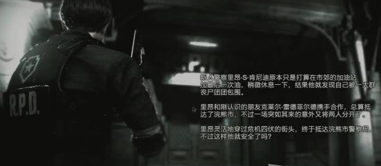 生化危机2 试玩 攻略