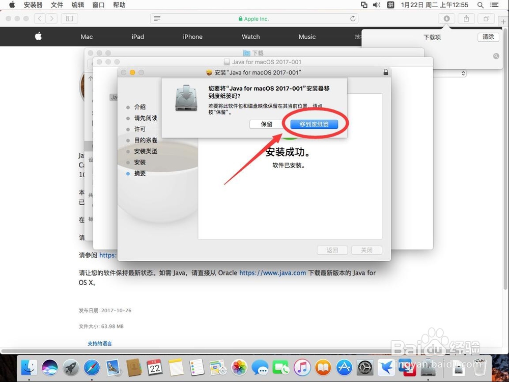 苹果Mac系统需要安装旧Java SE 6运行环境