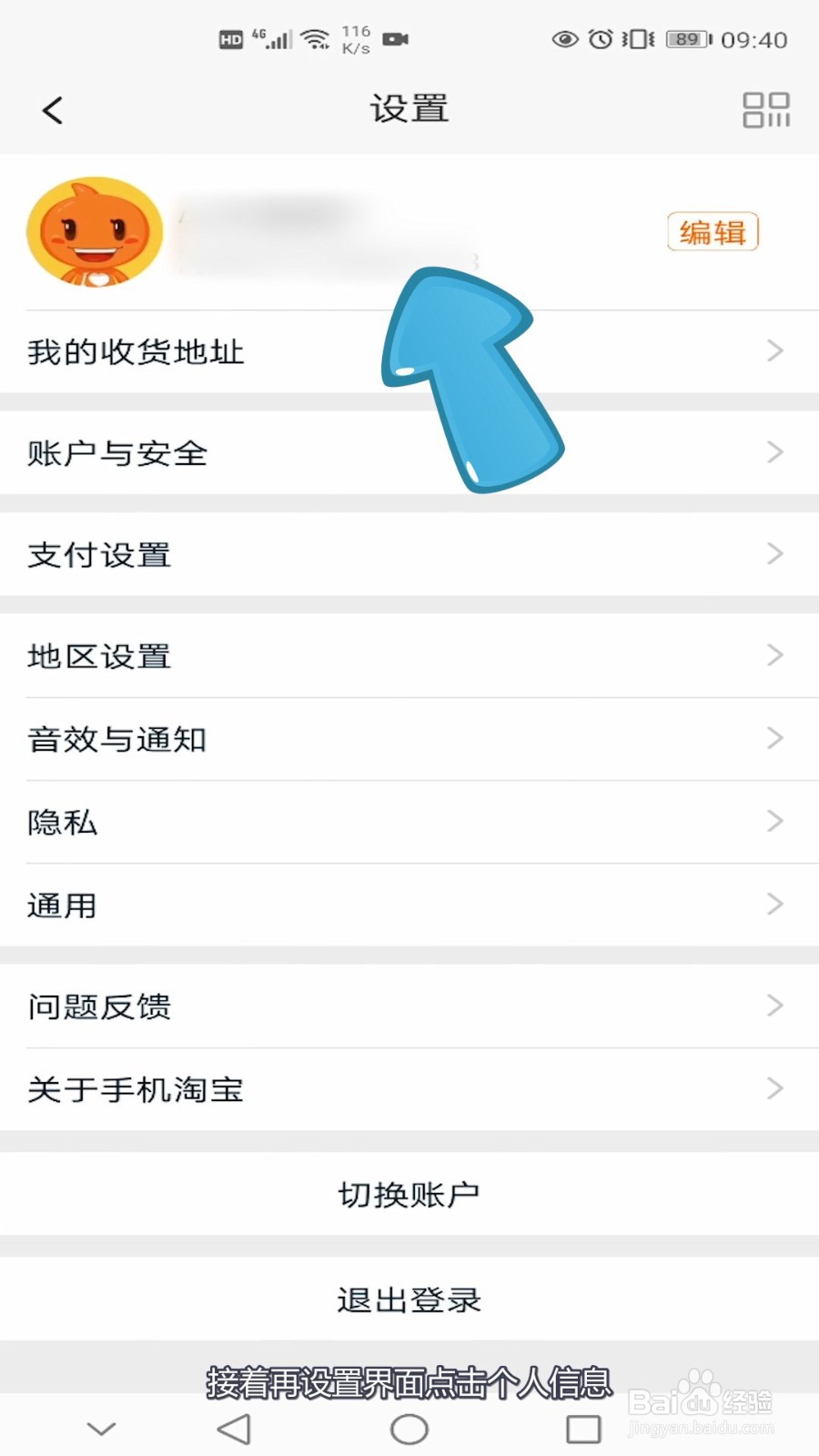 淘宝旺旺id在哪里找到