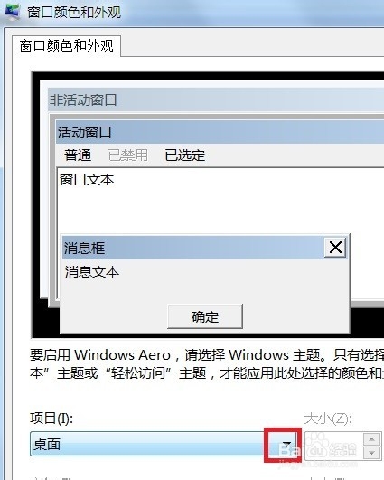 如何修改电脑个性字体类型