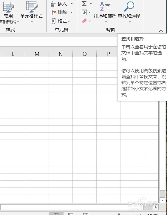excel2016如何快速选择窗格