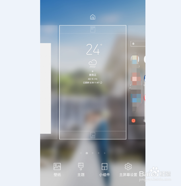 三星S9+怎么在桌面上新建文件夹
