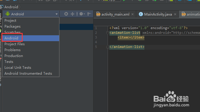 android studio如何创建animation-list xml文件