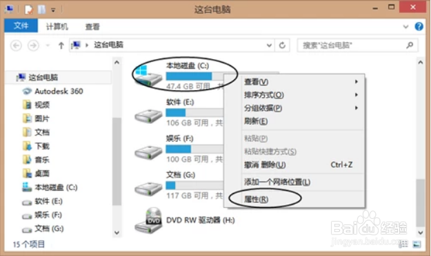 怎么管理磁盘的碎片