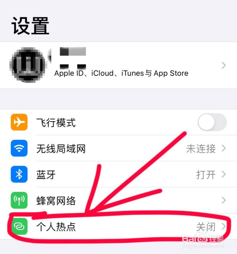 台式电脑如何用iPhone手机热点上网