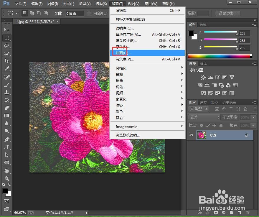 怎样在ps中给图片添加龟裂缝和油画特效