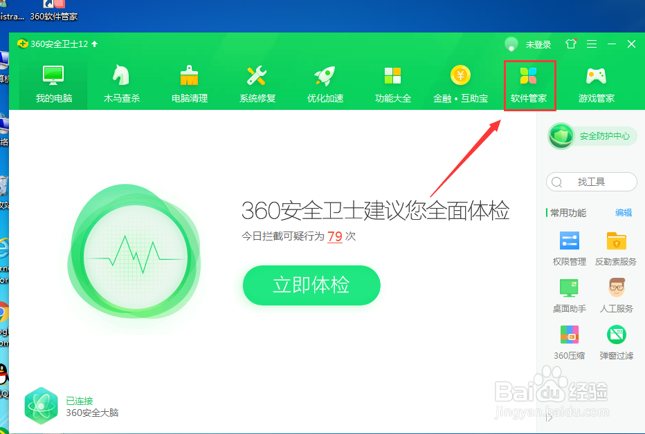 下载纯净版的爱剪辑