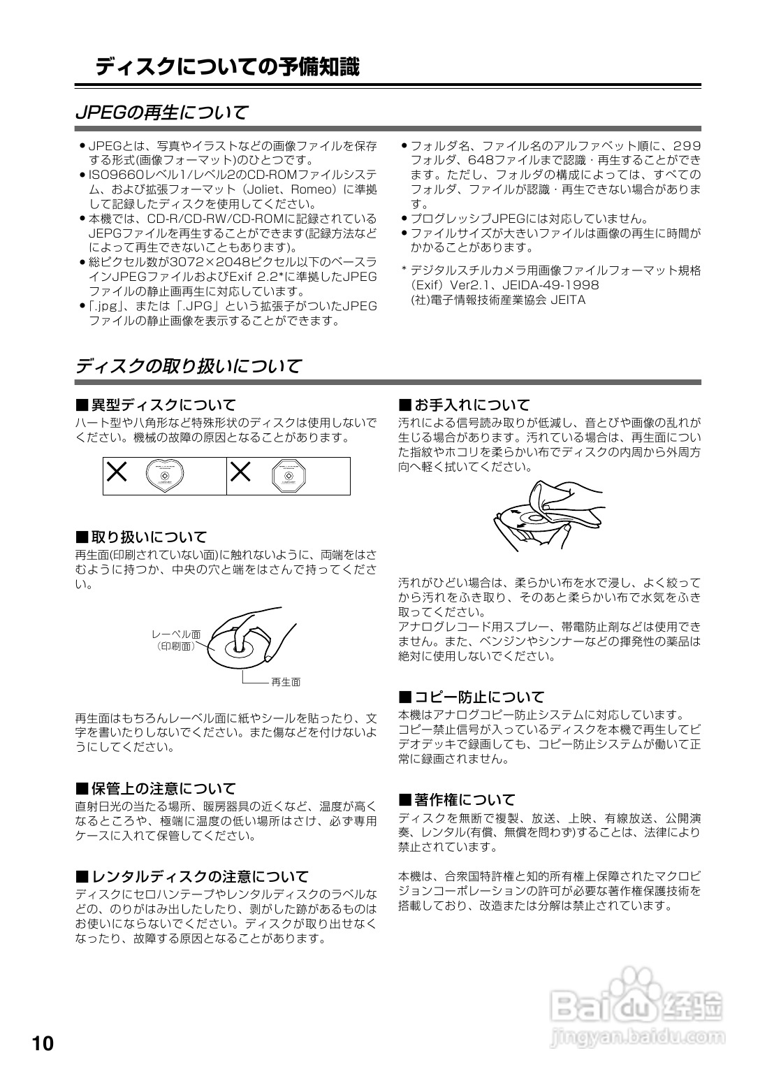 INTEGRA DPS-6 DVD播放机使用说明书:[1]