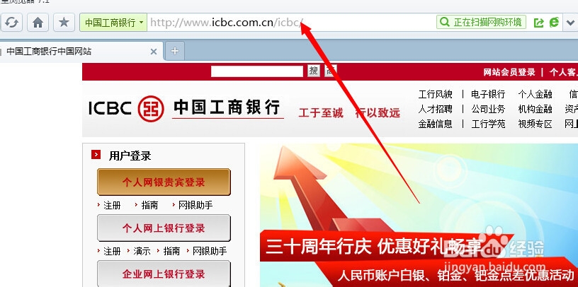 工行信用卡自动还款