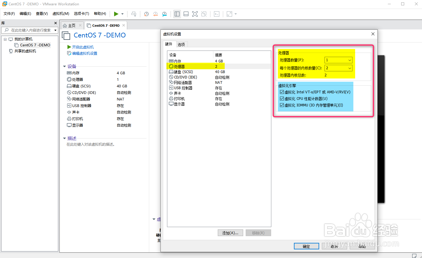 VMware Workstation 虚拟机的设备配置