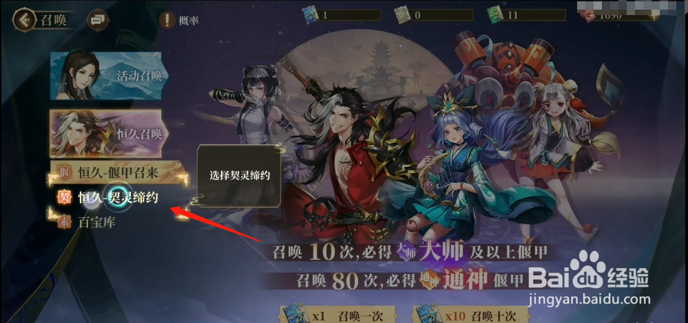 古剑奇谭木语人手游如何获得契灵