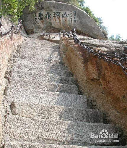 爬华山攻略