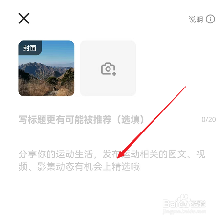 Keep如何发布动态