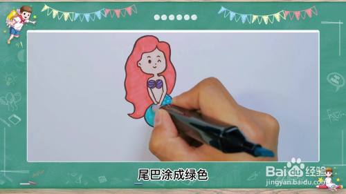 简单美人鱼画法