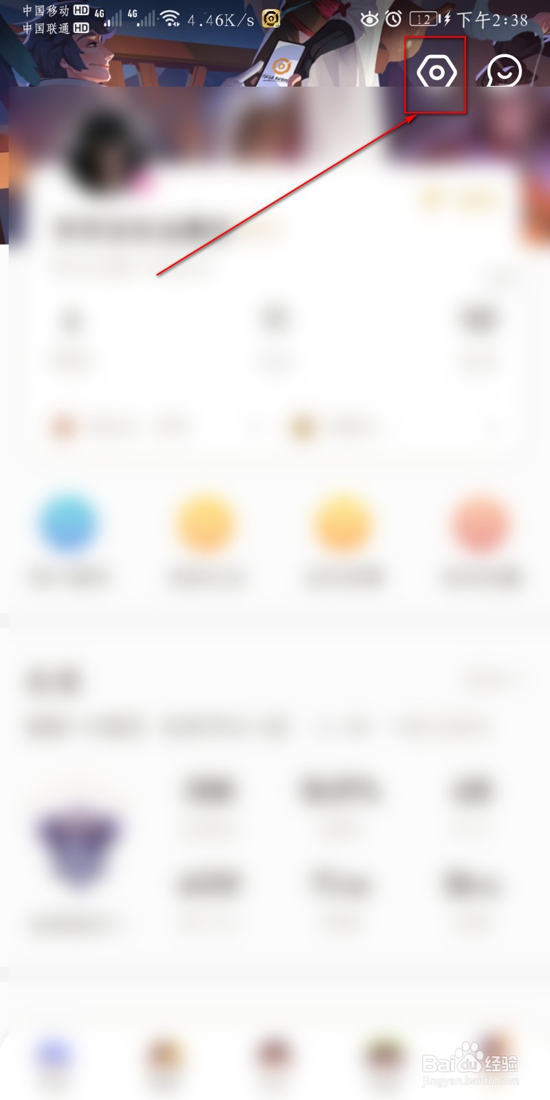 王者营地哪里开启陌生人聊天验证？