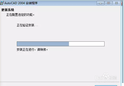 CAD,安装教程,安装