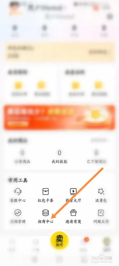 密马游戏交易如何领取优惠劵