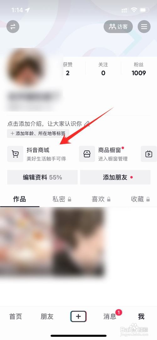 抖音收货时间如何延长