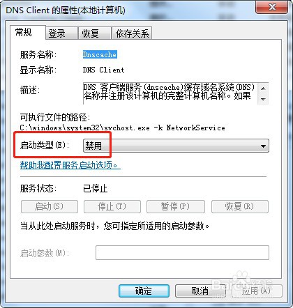 win7系统如何禁用服务DNS Client