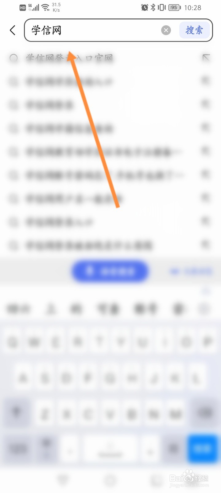 学信网登录查询入口
