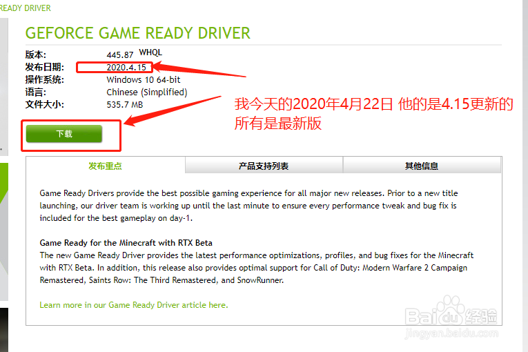win10系统玩游戏蓝屏闪退报错怎么办如何处理