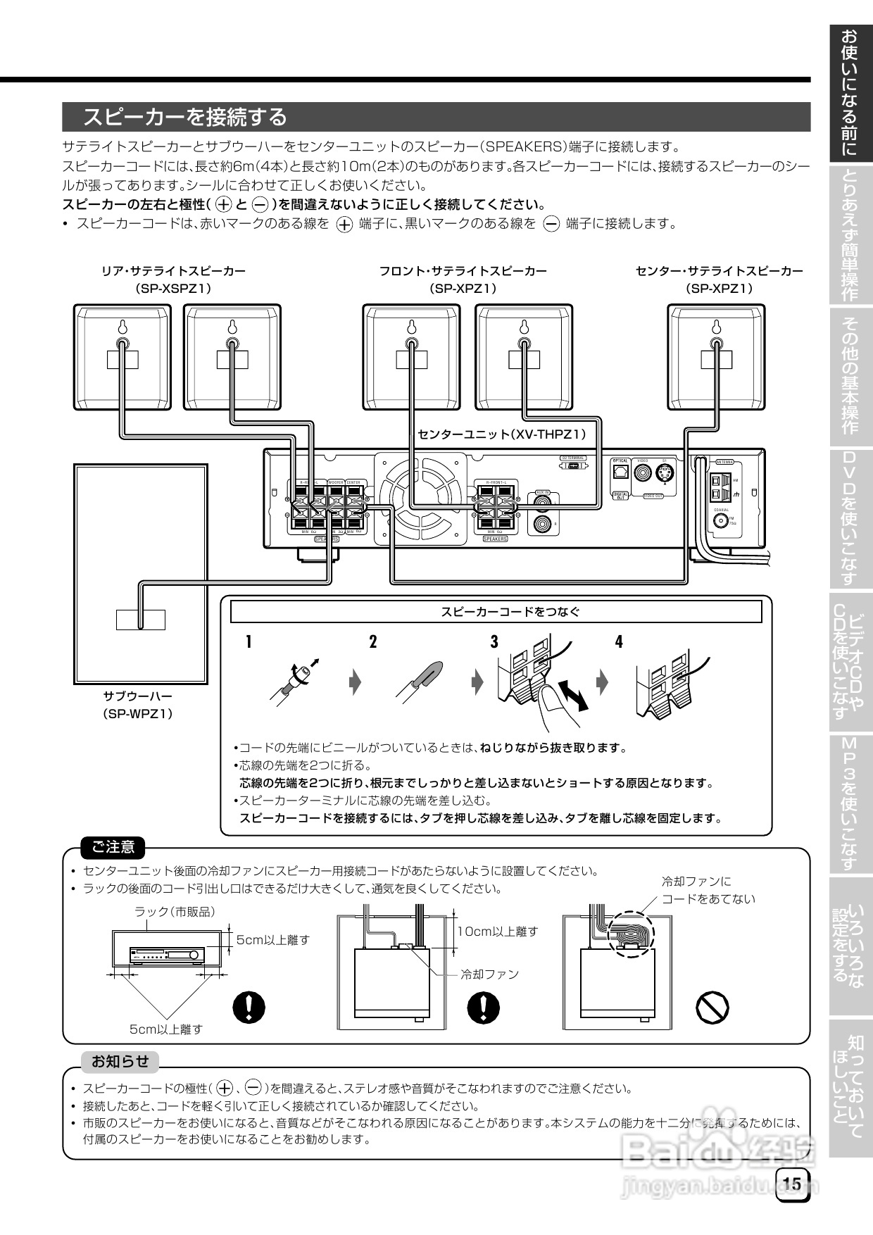 victor th-pz1家庭影院使用说明书:[1]