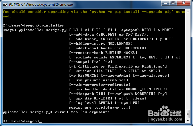 python，Pyinstaller的安装