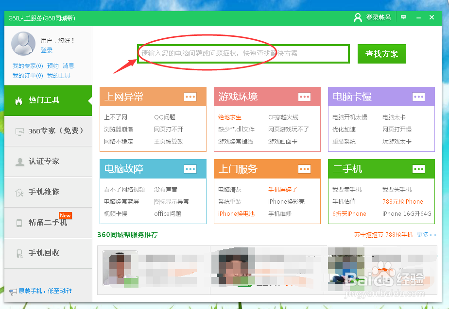 电脑能登QQ但打不开网页怎么办 ?