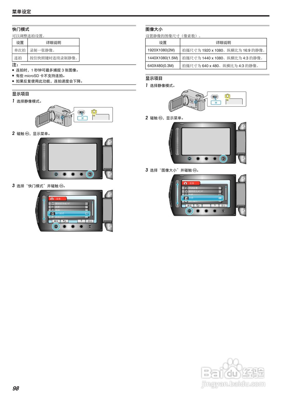 JVC GZ-HD620AC数码摄像机说明书:[10]