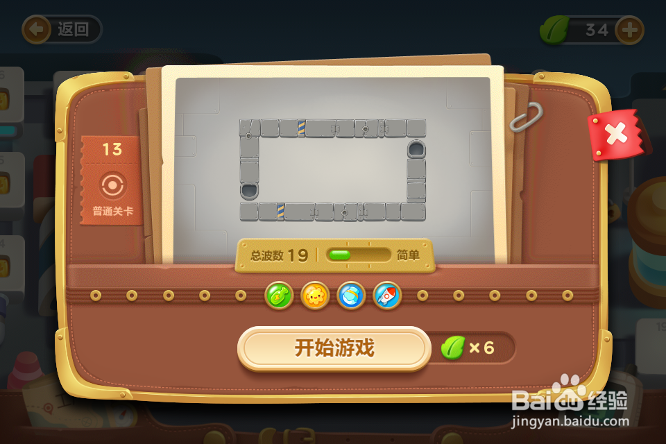 【保卫萝卜3】不联网就能玩的单机模式攻略