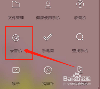 华为手机如何将录音机的音频转为文本