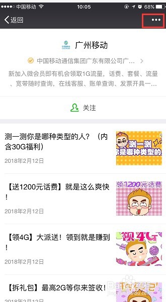 微信公众号获取一键关注链接