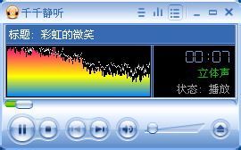 怎麼增強千千靜聽音效