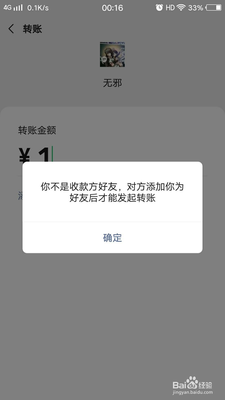 微信怎么不发消息就能查看对方有没有删除你好友