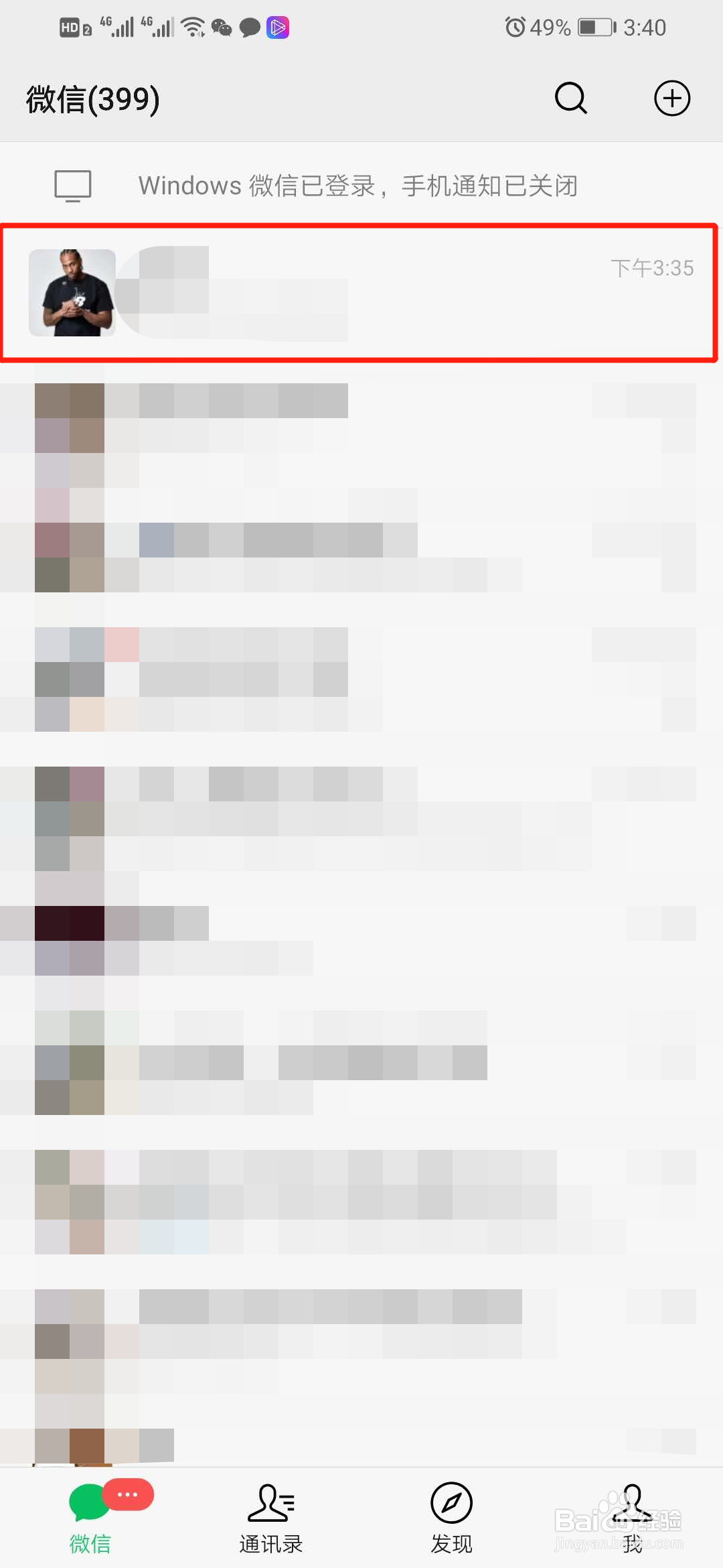 微信拍照怎么拍出原图