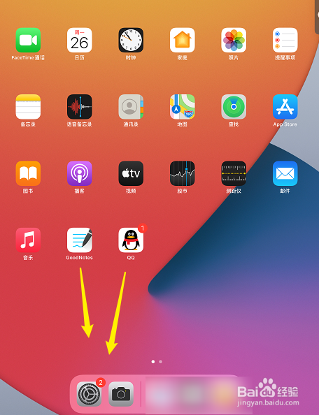 ipad2020怎么分屏