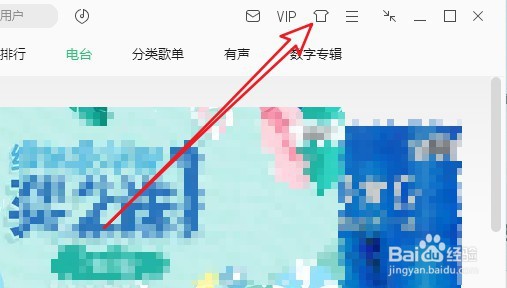 qq音乐怎么自定义皮肤