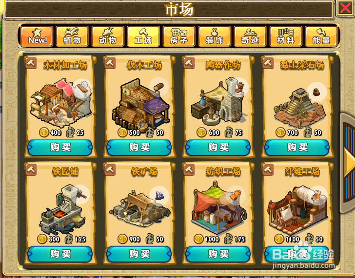 《守卫农场》游戏攻略