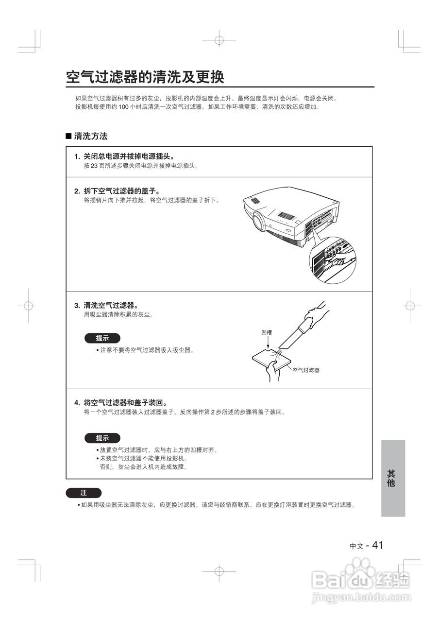 奥图玛投影机PT-F1X5型说明书