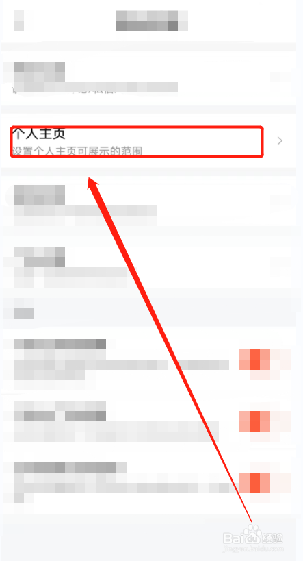 喜马拉雅上“我的评论”仅对关注的人显示怎么调
